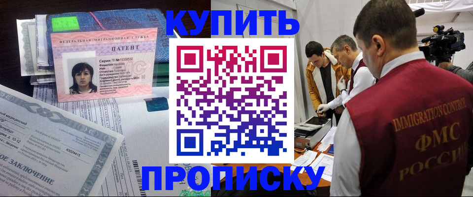 прописка от собственника в Заречном