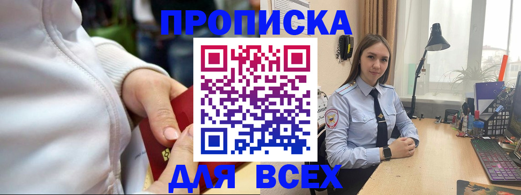 временная регистрация собственник в Заречном