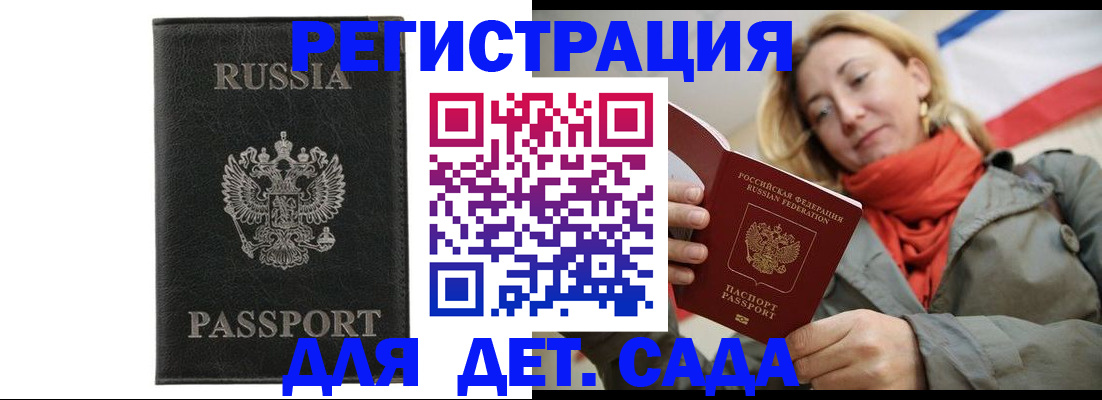 прописка иностранных граждан в Заречном