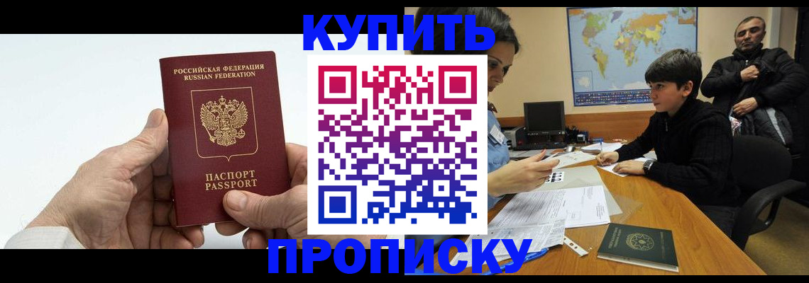 временная регистрация собственник в Заречном