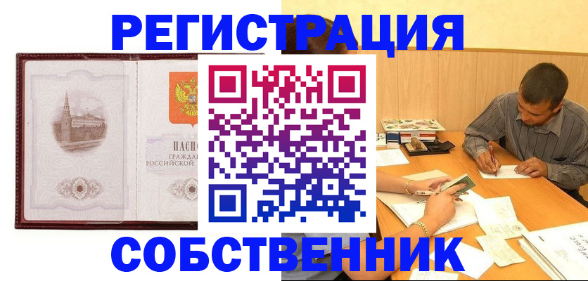 временная регистрация в Заречном
