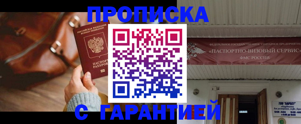 временная регистрация собственник в Заречном