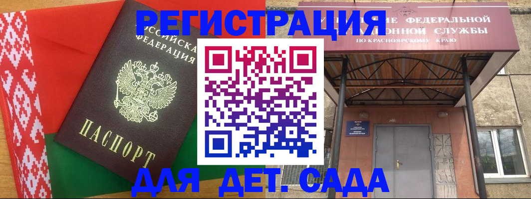 прописка ребенка в Заречном