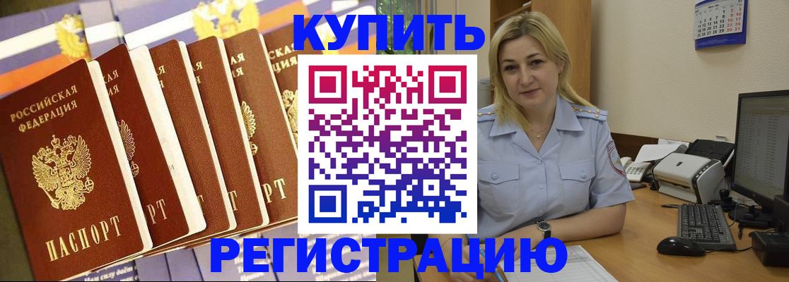 временная регистрация в квартире в Заречном