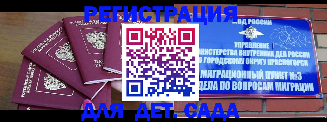 временная регистрация 2025 в Заречном