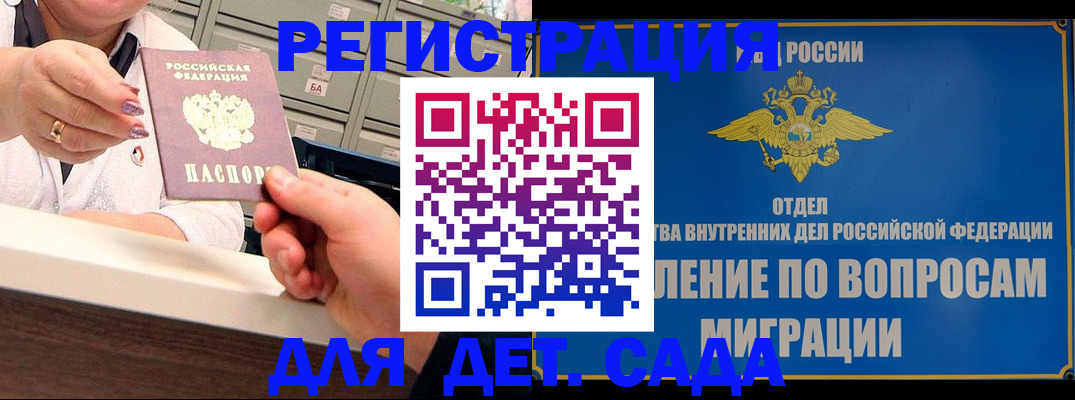 прописка от собственника в Заречном